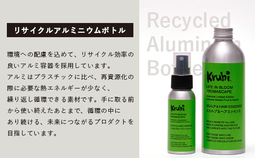 SCALP＆HAIR ESSENCE ライフインブルーム ２本セット（ 50ml＆200ml）VW-3｜スカルプ ヘア ケア 頭皮 髪 エッセンス 植物 エキス 天然 精油 ポータブル リフレッシュ 辺塚だいだい ネロリ たんかん フローラル 鹿児島県 南大隅町 Kruhi Valley and Wind