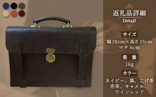 ブリーフケース BA7404 ｜ビジネスバッグ 職人 手作り 黒 こげ茶 赤茶 ネイビー キャメル ワインレッド 皮製品 バッグ 日本製 南大隅町 おすすめ 重厚 人気 ブリーフケース