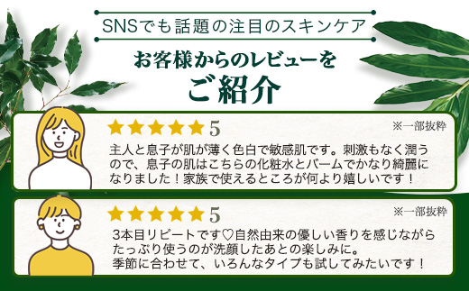 ボタニカノン　ゲットウ化粧水