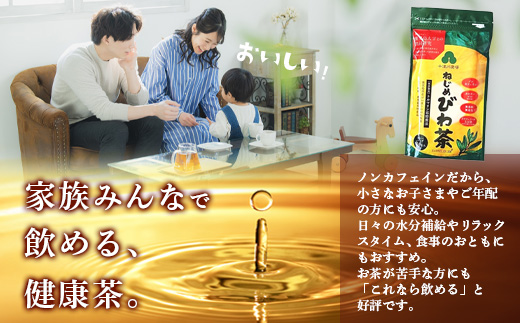 【定期便 全4回】 ねじめびわ茶 合計480包 ≪ 1回あたり120包 (24包入×5袋) ≫ 3か月毎のお届け TO-522｜国産 お茶 健康茶 カロリーゼロ 無香料 無着色 ポリフェノール さわやか 甘み 香ばしい おいしい トルマリン石焙煎 びわの葉 大容量 産地直送 鹿児島県 南大隅町 十津川農場