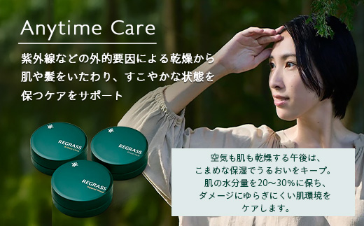 【個数限定】天然由来成分100％の“香る”ハーバルバーム 20g 1個 インペリアルウッド BS-701 ｜鹿児島県 南大隅町 バーム ハンドケア ヘアケア リップ ハンドメイド 株式会社ベースシー