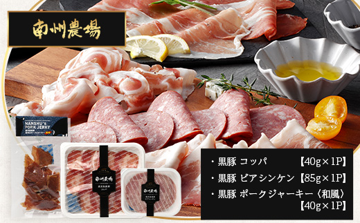 【母の日ギフト】ふるさと納税限定『本土最南端から送る 厳選オリジナルセット』MN-706-mo | 母の日おつまみ セット 地ビール ビール ジャーキー ハム 黒豚 加工品 チーズ スモークチーズ 燻製 晩酌セット ふるさと納税限定 オリジナル セット 鹿児島県 南大隅町 ご当地グルメ