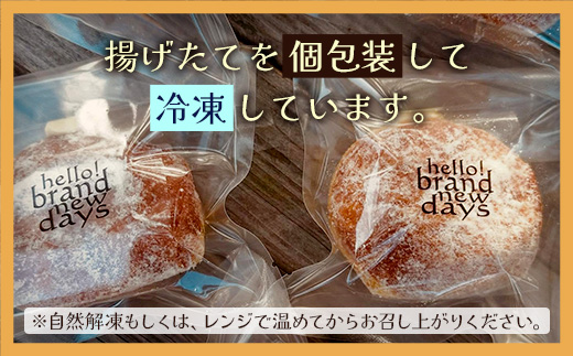 冷凍ドーナツ詰め合わせセット（10個）ランダム｜ドーナツ イーストドーナツ 全粒粉 お菓子 焼き菓子 白砂糖不使用 個包装 冷凍 おしゃれ 手作り 鹿児島県  南大隅町 hello! brand new days　HB-2