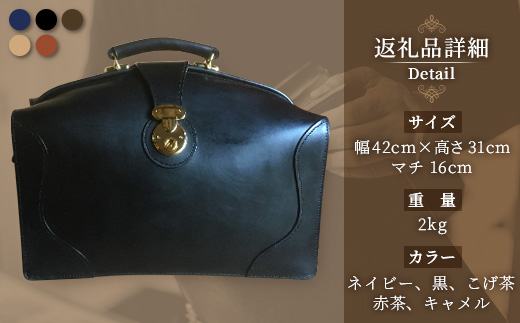 ダレスバッグ BA7401 ｜ダレスバッグ ビジネスバッグ 職人 手作り 黒 こげ茶 赤茶 ネイビー キャメル 皮製品 フレーム バッグ 日本製 南大隅町 おすすめ 重厚 人気 ファッション