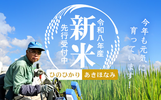 【令和8年産 新米！】《先行予約》 お米食べ比べセット（あきほなみ5kg・ひのひかり5kg） 鹿児島県南大隅町辺塚産 ID-8｜あきほなみ ひのひかり 白米 こめ コメ 5キロ 10キロ ご飯 大自然のお米 国産 産地直送 2026年産 しんまい 鹿児島県 南大隅町 辺塚産 
