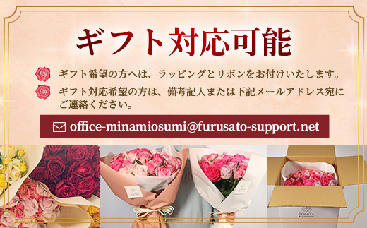 【日付指定必須・ギフト対応可】 夏季限定 ばら農家直送！バラ花束40本以上お届け(ピンク系) TB-6│ローズ 新鮮 花 フラワー 花束 ばら 薔薇 バラ 誕生日 記念日 結婚祝い ギフト プレゼント お祝い 贈り物 贈答 鹿児島県 南大隅町 富田バラ園