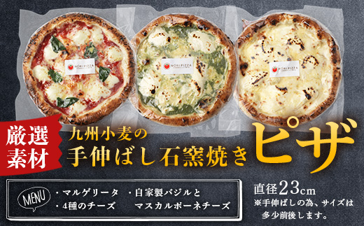 【母の日ギフト】厳選素材！九州小麦の手伸ばし石窯焼きピザ3枚 セット NP-005 | 自家製 ピザ ぴざ ピッツァ 直径23cm イタリアン チーズ エクストラバージンオイル 天然塩 自家製バジル 手作り 石窯ピザ 冷凍ピザ 食べ比べ 詰め合わせ パーティー 母の日 鹿児島県 南大隅町 ノリピッツァ NORI PIZZA