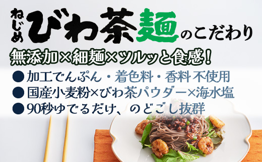 九州産 ねじめびわ茶麺 業務用 50g100束入 | 麺 めん 乾麺 和風 洋風 中華風 びわ茶 ラー麦 コシ のどごし 温麺 冷麺 鹿児島県 南大隅町 十津川農場 TO-5