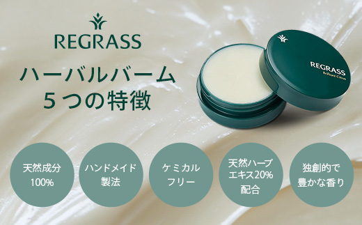 天然由来成分100％の“香る”ハーバルバーム ブリリアントシトラス
