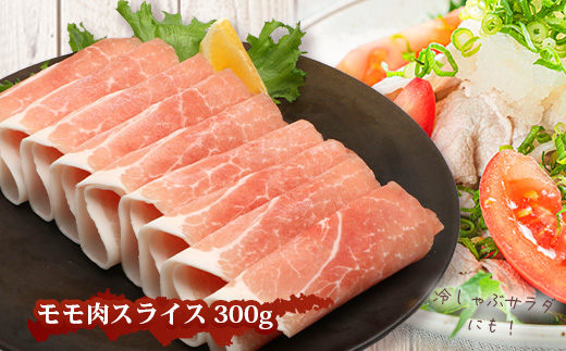 《全6回定期便》<2ヶ月に1回お届け> 花の木農場【豚しゃぶセット】3種 約900g HK-21│豚肉 しゃぶしゃぶ 豚しゃぶ スライス バラ ロース モモ 鍋 肉 国産 ノウフク 農福連携 鹿児島県 南大隅町 第2花の木ファーム