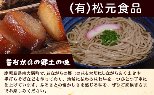 手打ち式そば(スープ付き)10食 MT-512 | そば 蕎麦 ソバ おそば お蕎麦 麺 年越し蕎麦 手打ち 本格 国産 無添加 スープ つゆ やまいも 簡単調理 喉ごし 南大隅町 老舗