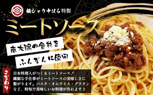 ［4種類］＼日本料理人の手作り／ 鹿児島県産 黒毛和牛レトルトパック 4種セット ≪合計8パック≫ GN-6｜鹿児島県 南大隅町 あたためるだけ 黒毛和牛 牛すじ 牛肉 カレー ビーフシチュー ミートソース おかず 時短 銀シャリ中はら