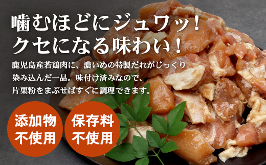佐多の田中肉屋 若鶏肉味付唐揚げ〈冷凍〉≪生・味付け≫ (350g×4パック ) 合計1.4kg | から揚げ 鶏肉 味付き 揚げるだけ おいしい ジューシー おかず お弁当 冷凍 産地直送 鹿児島県 南大隅町 田中精肉店　TA-4