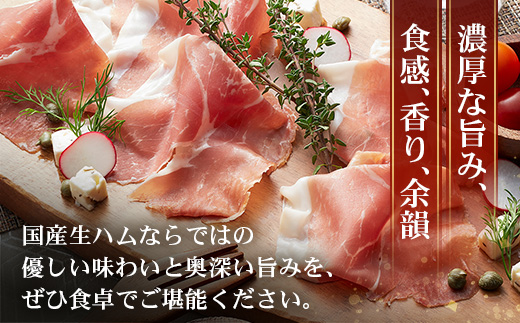 【母の日ギフト】南州農場 国産生ハム三昧！ ハム好きのための 生ハム3種セット NS-33 | 熟成 生ハム 国産 南州黒牛 豚肉 ３種 セット 食べくらべ セット 母の日 県知事賞 食品産業センター会長賞 受賞 鹿児島県 南大隅町 南州農場