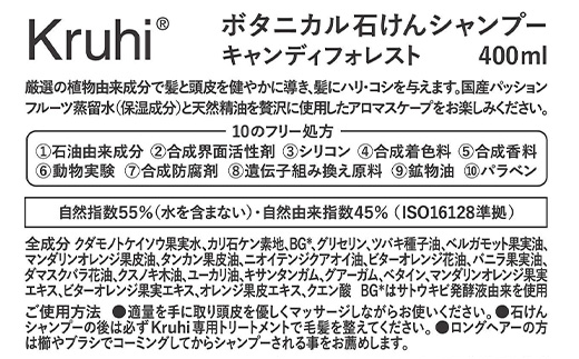 【Kruhi】スターターセット（SH・TR・PO）ボタニカル石鹸シャンプー&トリートメント VW-001|農薬不使用 ボトルもこだわり タンカン パッションフルーツ 天然アロマオイル 天然精油 シトラス フローラル 常温