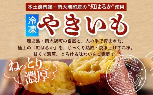 【定期便全5回】本土最南端紅はるか 冷凍 やきいも 定期便 2kg ( 1kg×2袋 )×5回 合計10kg