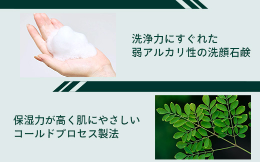 ナイトモイスチャー フェイシャルソープ オリエンタルブーケ 約45g×1個 BS-2｜石鹸 せっけん 美容 角質ケア 植物 エキス スキンケア 天然由来 アロマ スキンケア フェイシャル 弱アルカリ性 無添加 鹿児島県 南大隅町 ベースシー ボタニカルファクトリー