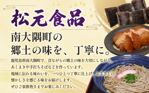 手打ち式そば(スープ付き)3食 MT-510 | そば 蕎麦 ソバ おそば お蕎麦 麺 年越し蕎麦 手打ち 本格 国産 スープ ストレートつゆ ざるそば かけぞば めんつゆ付き やまいも 簡単調理 喉ごし 老舗 鹿児島県 南大隅町 松元食品