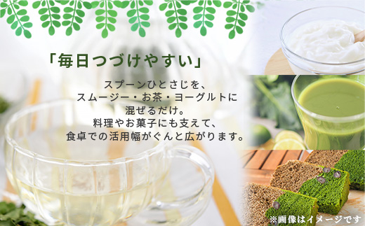 モリンガパウダー 75g(25g×3袋)「本土最南端からのおくりもの」