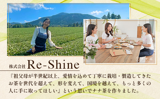 【先行予約】【2026年摘みたて！】新茶 ナナ茶 被せ茶 さえみどり 80g×2パック RS-7｜お茶 茶 茶葉 お茶の葉 ケルセチン 緑茶 日本茶 鹿児島茶 国産 おしゃれ ブレンド茶 シングルオリジン 被覆栽培 鹿児島県 南大隅町 株式会社Re-Shine