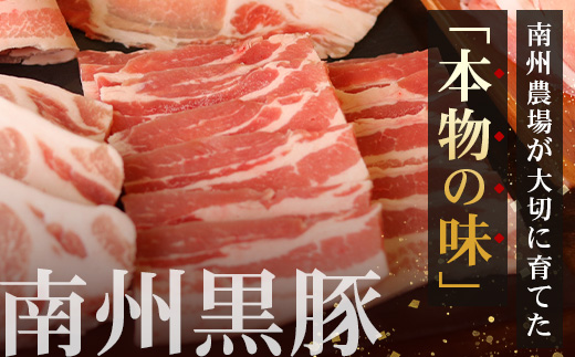 かごしま黒豚５種 贅沢盛り合わせ ( 約1kg ) NS-34 | 豚肉 ぶた セット ５種 冷凍 詰め合わせ 肩ロース ロース バラ もも ももスライス 赤身 脂身 薄切り 部位 焼肉 しゃぶしゃぶ 生姜焼き 家庭料理 炒め物 南大隅町 南州牧場