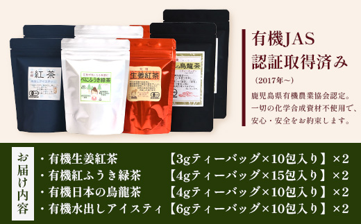 ＜お茶農家の手もみ茶葉＞お試しセットオール2（NT-510）