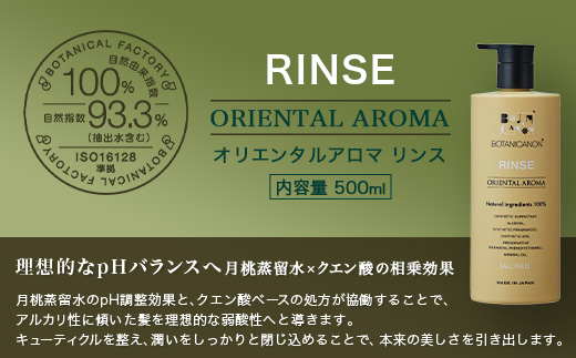 【父の日ギフトに】100％自然由来シャンプー＆リンス＆ボディーソープ 3点セット BF-515-FA │父の日 美容 シャンプー リンス ボディーソープ バスタイム ヘアケア スキンケア ボディケア アロマ ハーブ 月桃 蒸留水 クエン酸 オイル ココナッツ パーム ツバキ 髪 潤い ハリ 弾力 キューティクル ボタニカノン 鹿児島県 南大隅町 ボタニカルファクトリー　