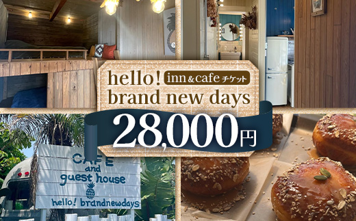 hello! brand new daysチケット28,000円分