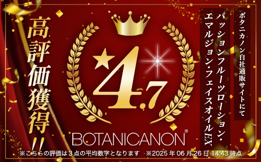 【100％自然由来】オイル美容''特別''3点セット │化粧品 化粧水 化粧直し 美容液 ローション オイル 乳液 フェイス 顔 スキンケア 肌ケア ボディケア 乾燥肌 敏感肌 肌荒れ 保湿 潤い うるおい ハリ 弾力 ボタニカノン BOTANICANON ケミカルフリー 鹿児島県 南大隅町 ボタニカルファクトリー BF-531