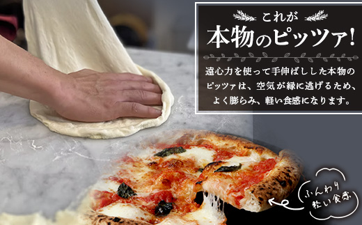 手伸ばし石窯焼きピザ。人気商品４枚セット（マルゲリータ・4種のチーズ・自家製バジルとマスカルポーネチーズ・地中海の恵み贅沢ピッツァ）
