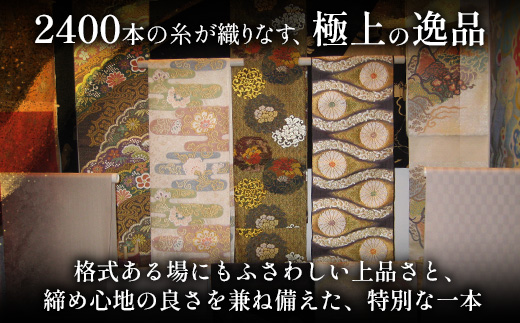 袋帯【神宝鳳凰華文】1本　