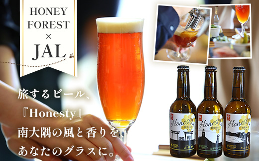 【JAL　CAおすすめ！】SunSunALE 飲み比べ3本セット★JALふるさと納税アンバサダーとのコラボ企画★辺塚だいだい・大将季・たんかん | ビール クラフトビール ご当地ビール 地ビール アルコール お酒 柑橘類 はちみつ 蜂蜜 お土産 ご当地 鹿児島県 南大隅町 コラボ BG723