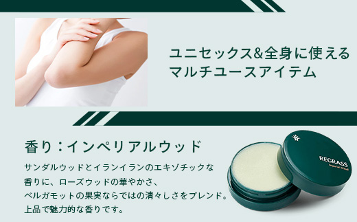 訳あり※容器に傷あり※ 天然由来成分100％の“香る”ハーバルバーム インペリアルウッド