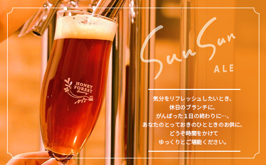 【素材づくりから醸造まで一貫製造】Our Fruits ALE　レモン3本セット HF-9 ｜クラフトビール 地ビール フルーツエール レモンビール 酒 レモン 柑橘 女性 手作り はちみつ 蜂蜜 人気 詰め合わせ ギフト香り 呑み 晩酌 贈り物 330ml 鹿児島県 南大隅町 Honey Forest Brewing