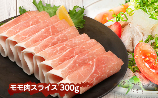 《全3回定期便》<2ヶ月に1回お届け> 花の木農場【豚しゃぶセット】3種 約900g HK-20│豚肉 しゃぶしゃぶ 豚しゃぶ スライス バラ ロース モモ 鍋 肉 国産 ノウフク 農福連携 鹿児島県 南大隅町 第2花の木ファーム