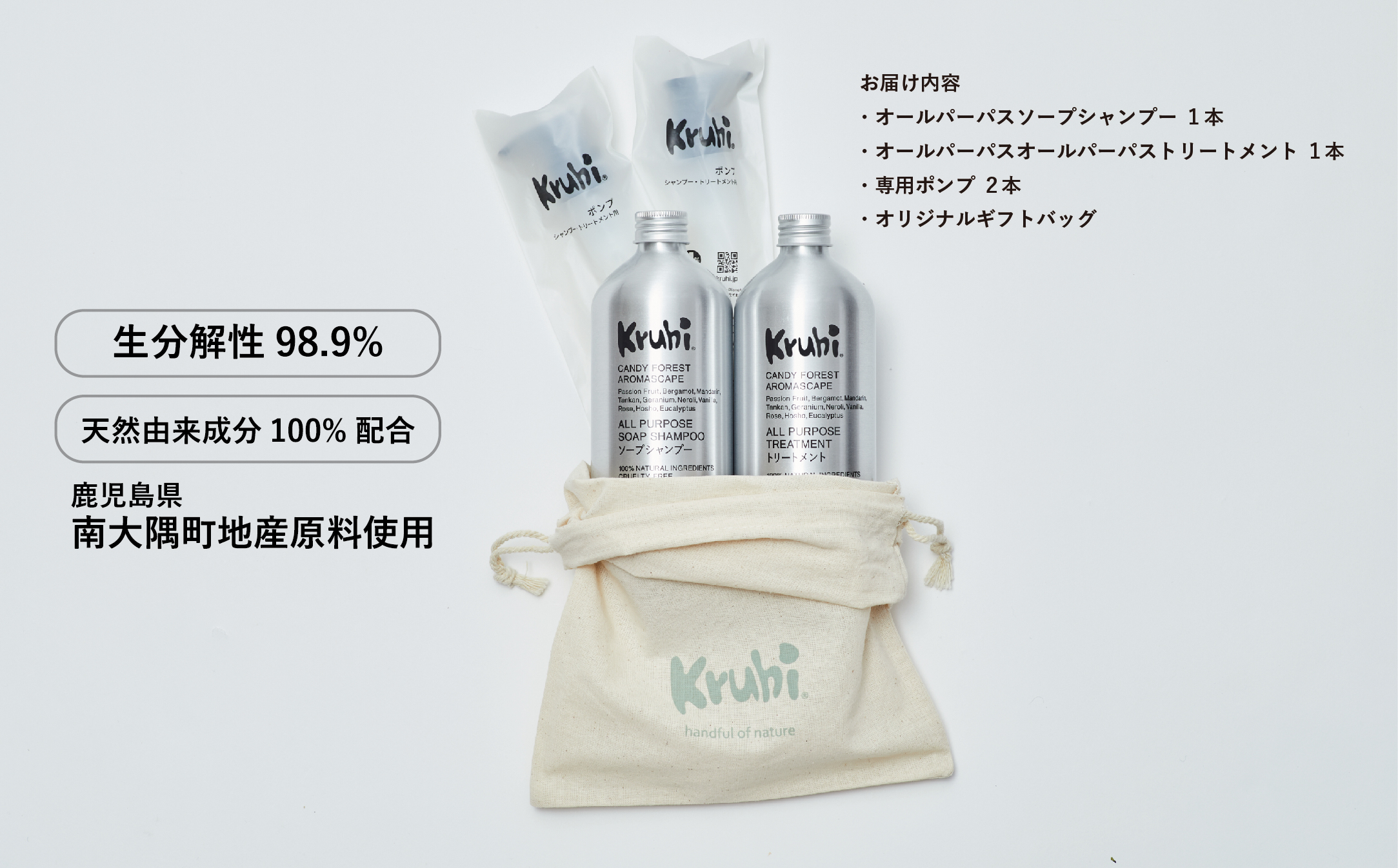 【Kruhi】石けんシャンプー＆トリートメント　スターターセット（シャンプー＆トリートメント） VW-001|農薬不使用 ボトルもこだわり タンカン パッションフルーツ 天然アロマオイル 天然精油 シトラス フローラル 常温