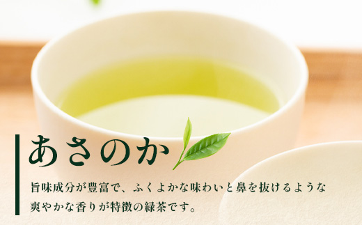 【2026年摘みたて！】新茶 ナナ茶 被せ茶 あさのか 80g×2パック RS-10｜お茶 茶 茶葉 お茶の葉 ケルセチン 緑茶 高級緑茶 高級 日本茶 鹿児島茶 国産 おしゃれ ブレンド茶 シングルオリジン 被覆栽培 鹿児島県 南大隅町 株式会社Re-Shine