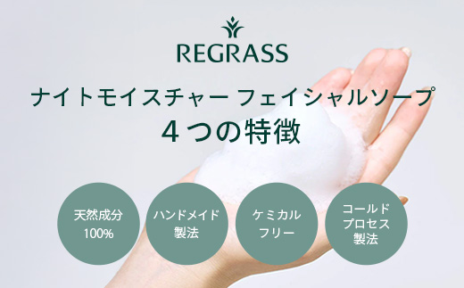 ナイトモイスチャー フェイシャルソープ オリエンタルブーケ 約45g×1個 BS-2｜石鹸 せっけん 美容 角質ケア 植物 エキス スキンケア 天然由来 アロマ スキンケア フェイシャル 弱アルカリ性 無添加 鹿児島県 南大隅町 ベースシー ボタニカルファクトリー