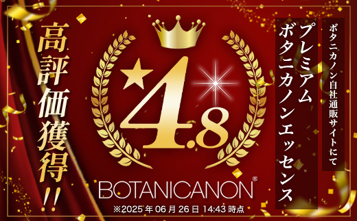 【100％自然由来】プレミアム ボタニカノン エッセンス（50ml×1本）│美容液 化粧品 ハーブ 蒸留水 植物エキス 植物性ヒアルロン酸 パッションフルーツ ナイトケア 夜間ケア スキンケア 肌ケア ボディケア 乾燥肌 敏感肌 肌荒れ 保湿 潤い うるおい ハリ 弾力 ボタニカノン BOTANICANON ケミカルフリー 鹿児島県 南大隅町 ボタニカルファクトリー BF-527