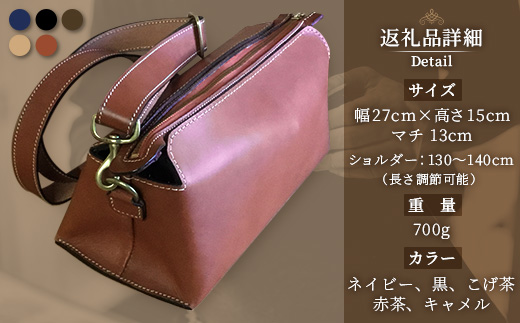 ショルダーバッグ　レディース BA7406 ｜ショルダーバッグ ビジネスバッグ レディース 職人 手作り 黒 こげ茶 赤茶 ネイビー キャメル 皮製品 バッグ 日本製 南大隅町 おすすめ 重厚 人気