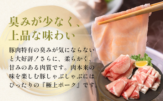 花の木農場 鹿児島県産 豚モモ しゃぶしゃぶ用 約1kg(500g×2パック)HK-11| 豚肉 モモ肉 もも肉 精肉 しゃぶしゃぶ スライス 冷凍 国産 お肉 冷しゃぶ 農福連携 鹿児島県 南大隅町 第2花の木ファーム