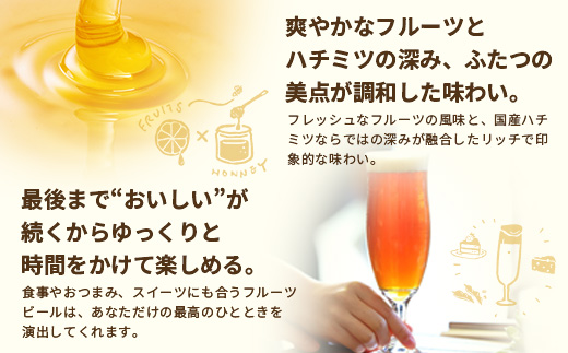 【素材づくりから醸造まで一貫製造】Our Fruits ALE　レモン6本セット HF-10 ｜クラフトビール 地ビール フルーツエール レモンビール 酒 レモン 柑橘 女性 手作り はちみつ 蜂蜜 人気 詰め合わせ ギフト香り 呑み 晩酌 贈り物 330ml 鹿児島県 南大隅町 Honey Forest Brewing