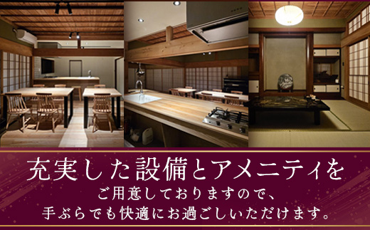 【平日・日曜・祝祭日プラン】奥屋敷城内 1棟貸宿泊券 CB7012 | 宿泊券 人気 ゲストハウス 本土最南端 癒しの空間 南大隅町 一棟貸切 古民家 貸切 貸し切り　