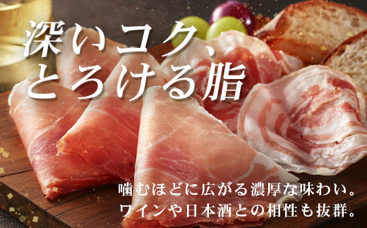 【鹿児島黒豚】　骨付き2年熟成生ハム（6127）
