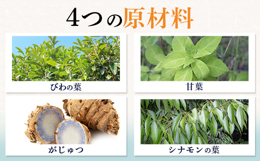 伝承びわ茶 ブレンドティー  (2.6g×5包入)×2パック　計10包入 | 国産 びわ茶 甘茶 シナモン ガジュツ ハーブティー ティーバック 焙煎 紅茶 香ばしい スパイシー おいしい びわの葉 産地直送 鹿児島県 南大隅町 十津川農場　TO-16-NP