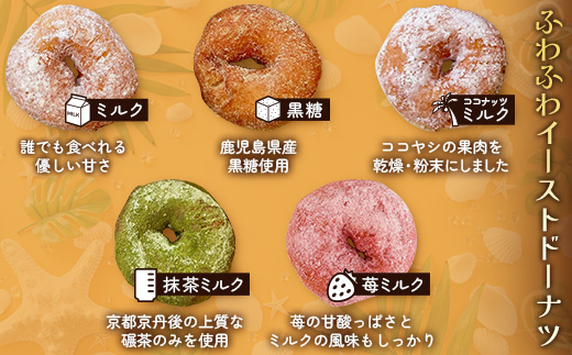 冷凍ドーナツ詰め合わせセット（10個）ランダム｜ドーナツ イーストドーナツ 全粒粉 お菓子 焼き菓子 白砂糖不使用 個包装 冷凍 おしゃれ 手作り 鹿児島県  南大隅町 hello! brand new days　HB-2