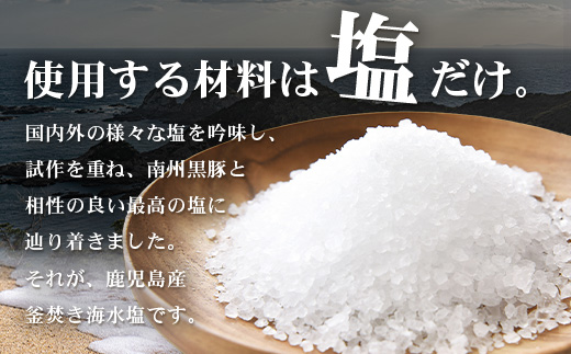 【鹿児島黒豚】　骨付き2年熟成生ハム（6127）