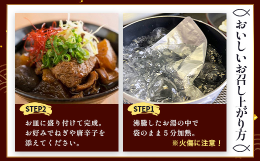 魚のモツ煮込み （約250g×３箱） 清丸水産｜鹿児島県 漁業振興大会長賞受賞！！南大隅 バショウカジキ もつ　KS-5