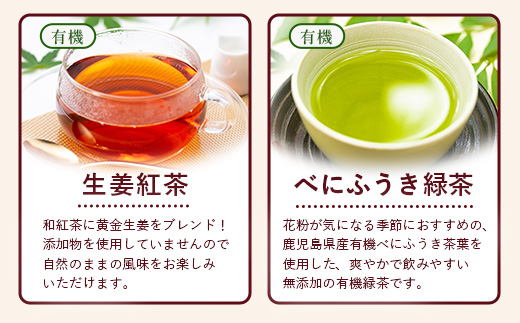＜お茶農家の手もみ茶葉＞お試しセットオール2（NT-510）