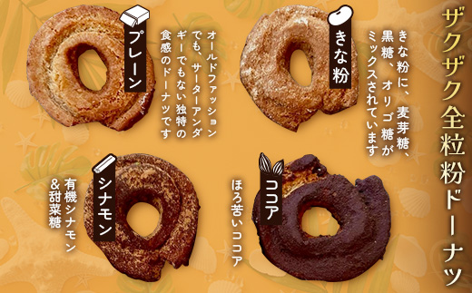 冷凍ドーナツ詰め合わせセット（10個）ランダム｜ドーナツ イーストドーナツ 全粒粉 お菓子 焼き菓子 白砂糖不使用 個包装 冷凍 おしゃれ 手作り 鹿児島県  南大隅町 hello! brand new days　HB-2